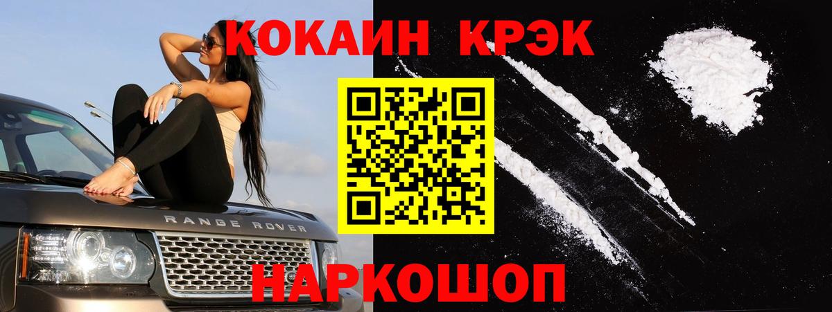 КОКАИН Эквадор  Кокаин  Холмск  Cocaine Перу  Вход с VPN 