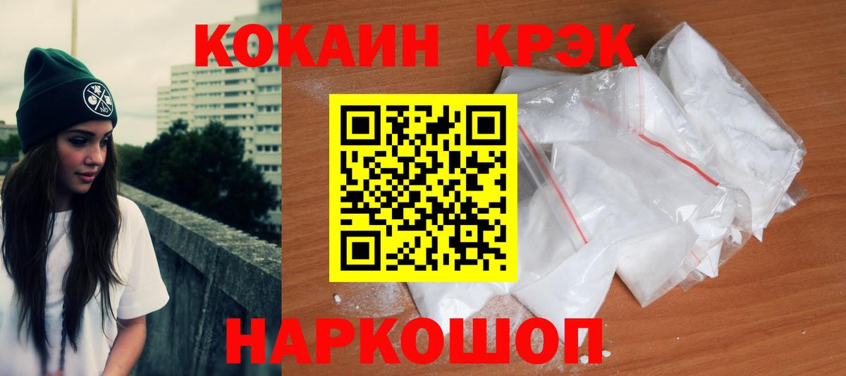 Cocaine 99% Холмск