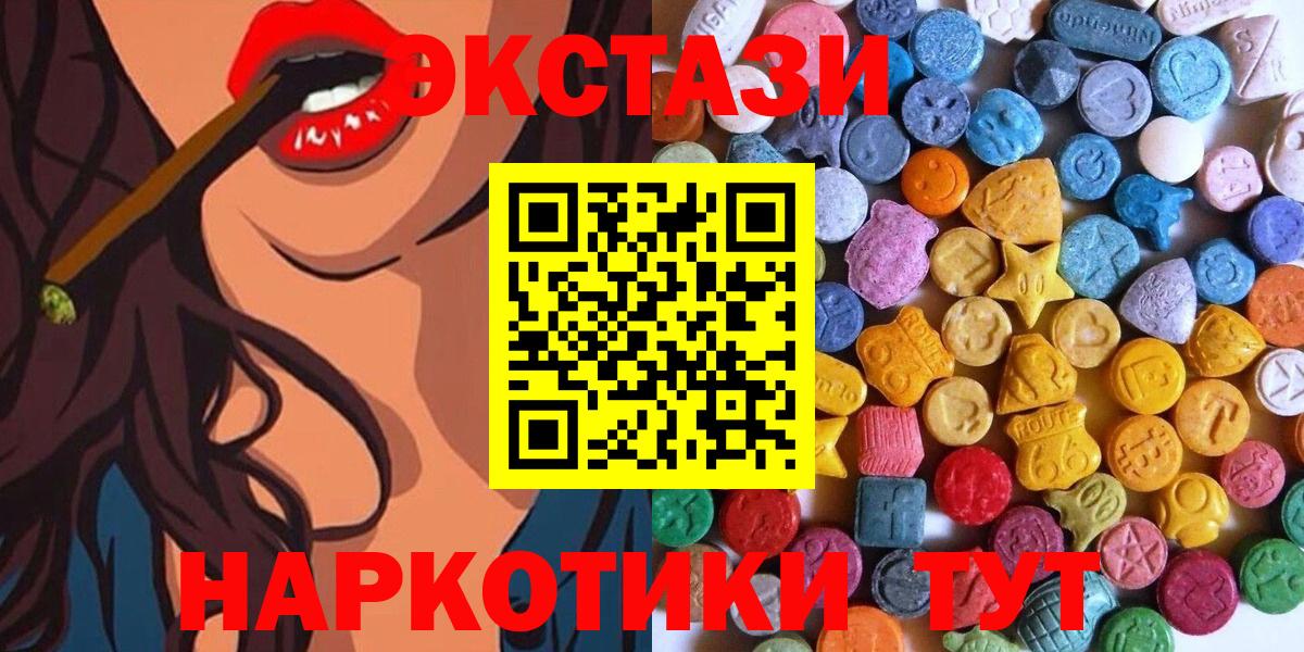 Экстази mix Холмск