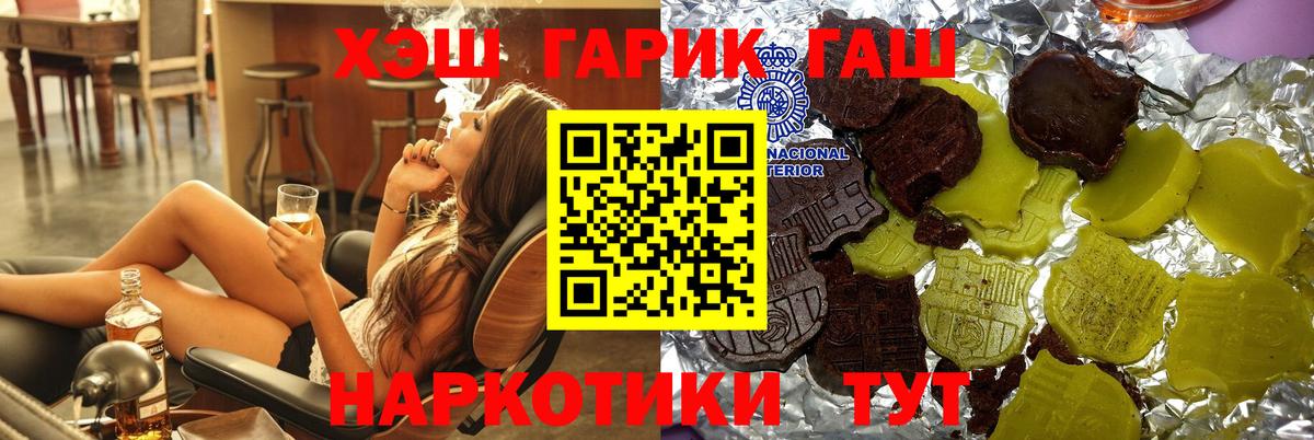 ГАШ индика сатива  ГАШИШ 40% ТГК  Вход с VPN  ГАШИШ  Холмск 