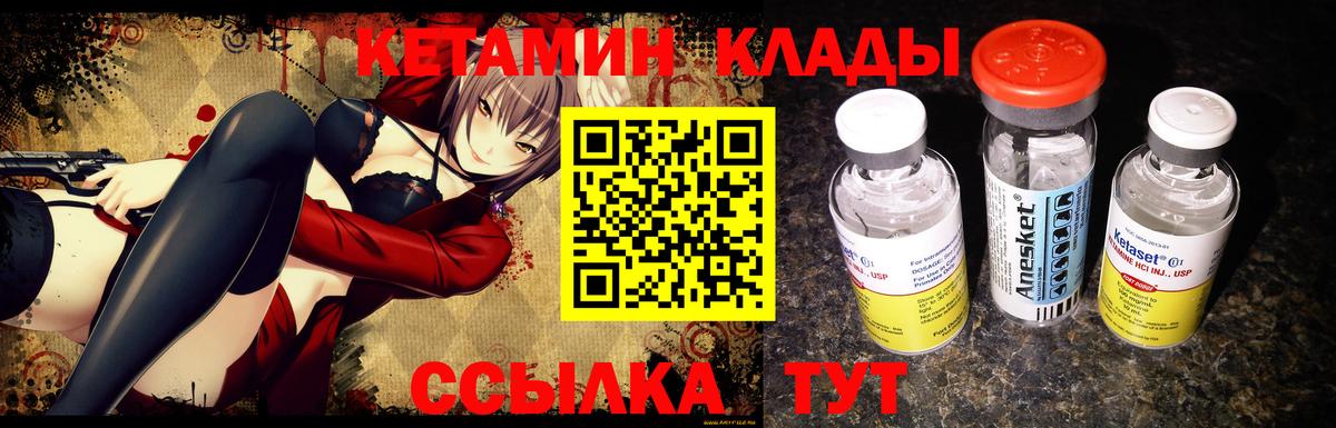 КЕТАМИН VHQ  ОМГ ОМГ ТОР  Холмск  Вход с VPN  КЕТАМИН ketamine 