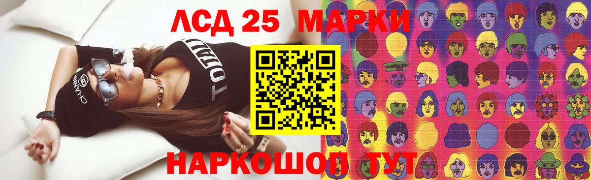 Лсд 25 экстази ecstasy Холмск