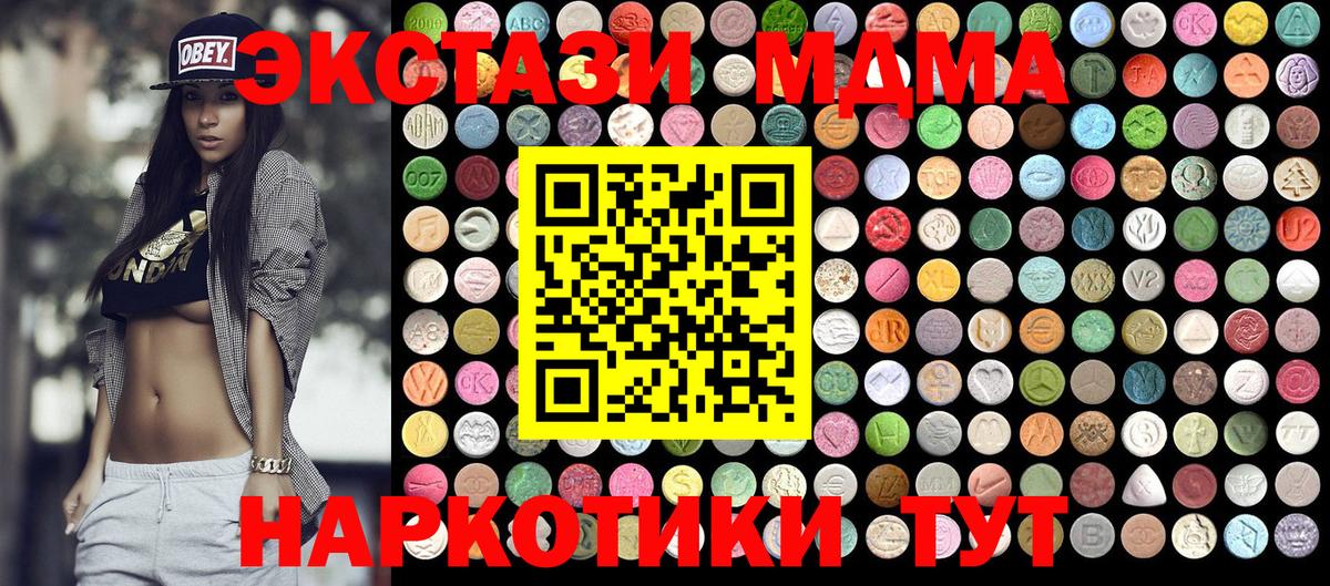 MDMA молли Холмск