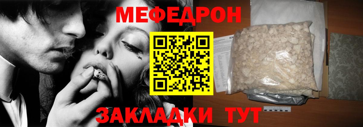 Мефедрон кристаллы  Вход с VPN  МЯУ-МЯУ  МЯУ-МЯУ  Холмск  Меф mephedrone 