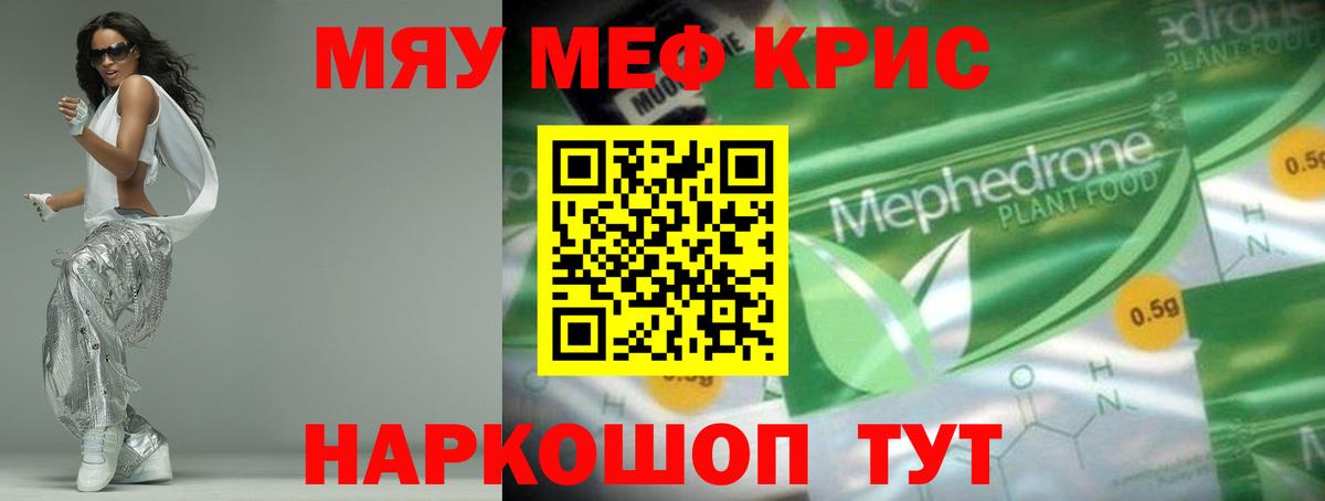 МЕФ мука Холмск