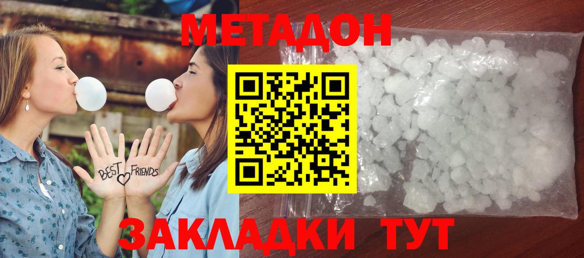 МЕТАДОН VHQ  Метадон белоснежный  Вход с VPN    онион  Холмск 