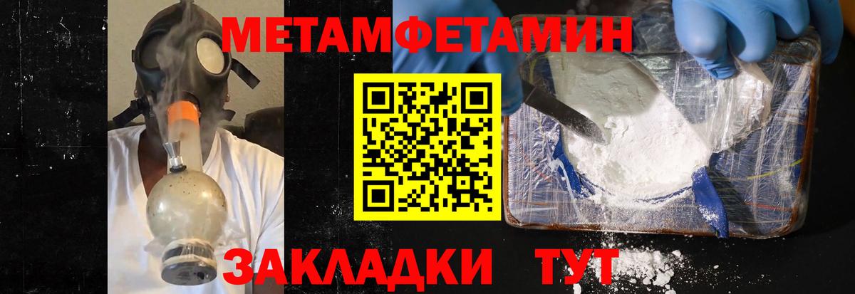 Первитин винт  Первитин винт  Вход с VPN  Холмск 