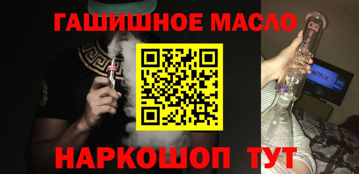Холмск  Дистиллят ТГК вейп с тгк  Вход с VPN  ТГК концентрат 